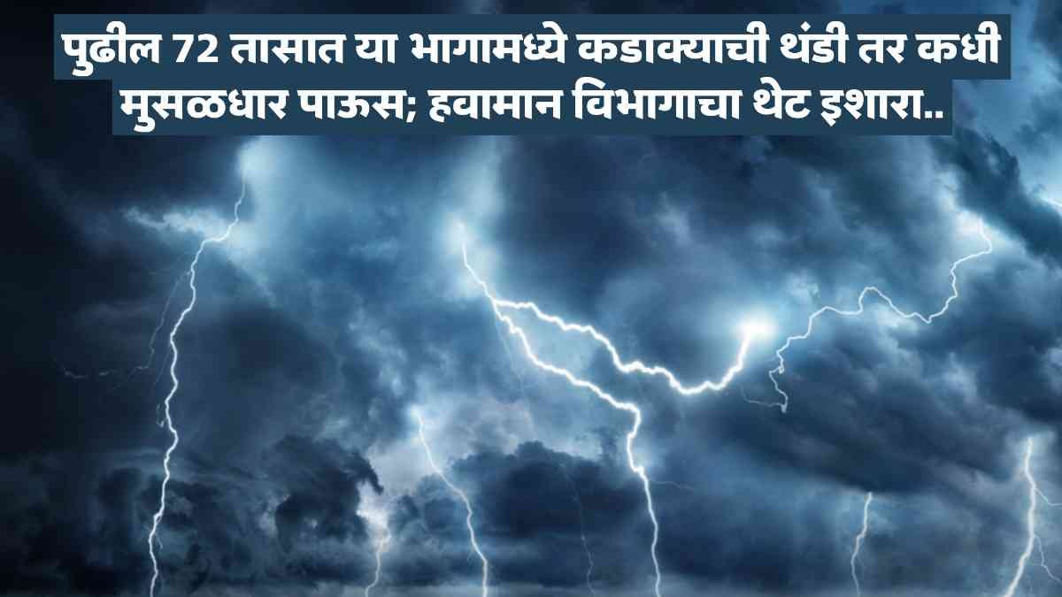 Maharashtra Weather Update